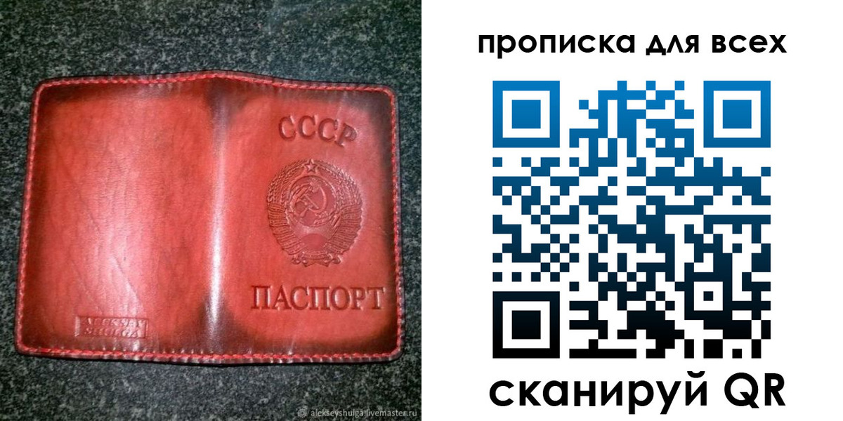 прописка поиск в Рассказово