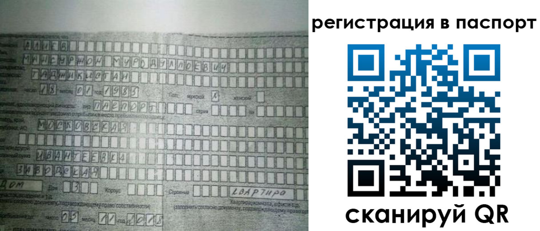 временная регистрация законно в Рассказово