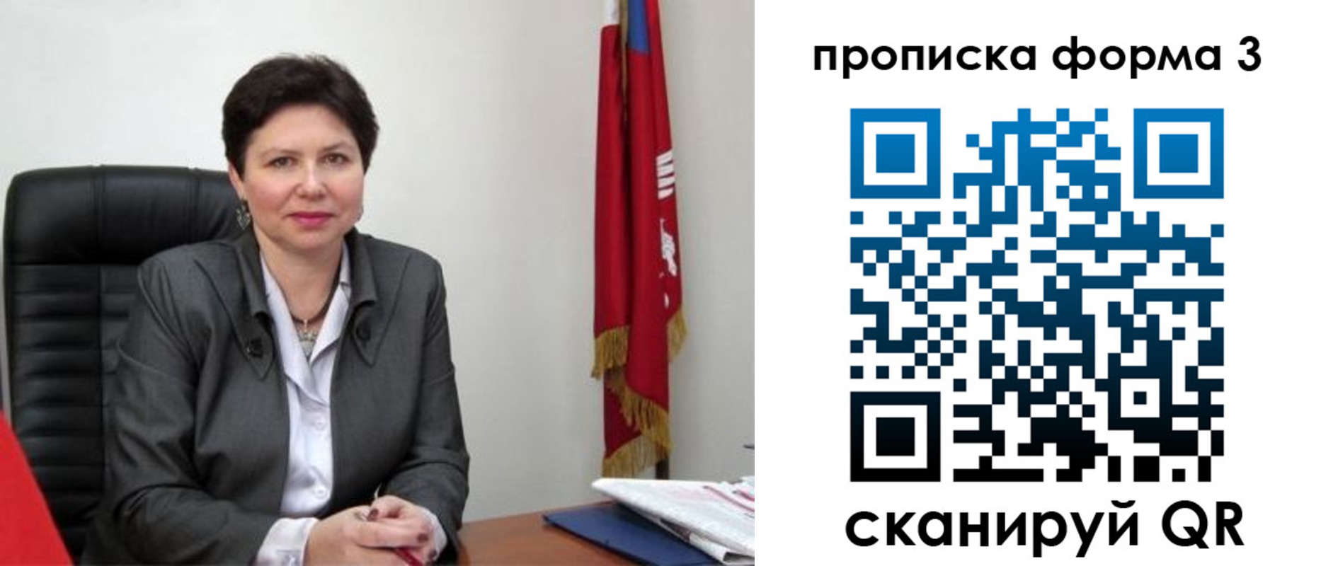временная регистрация в Рассказово