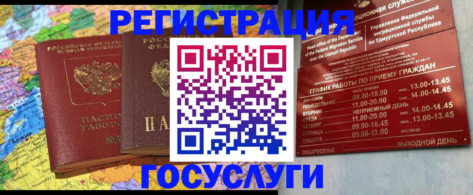 временная регистрация надежно в Рассказово