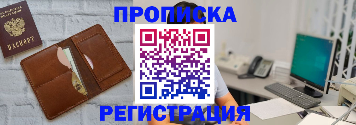 прописка поиск в Рассказово
