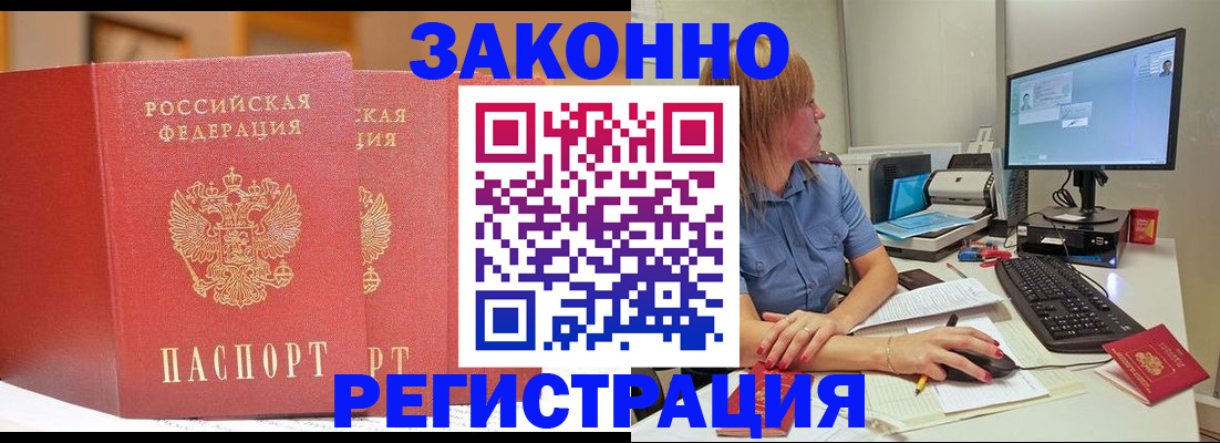 найти адрес прописки в Рассказово