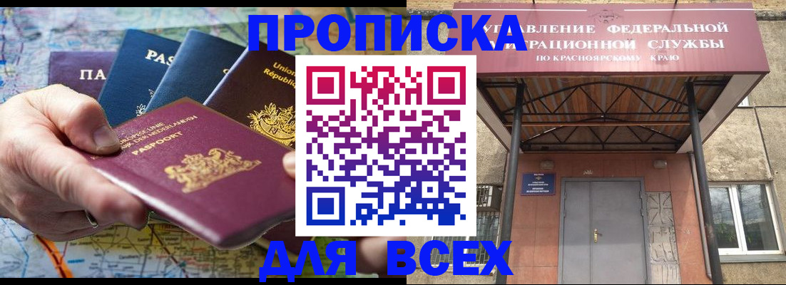 временная прописка в Рассказово