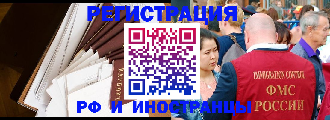 прописка для школы в Рассказово