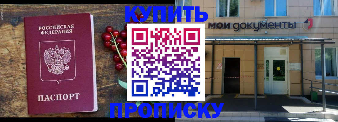 прописка для кредита в Рассказово
